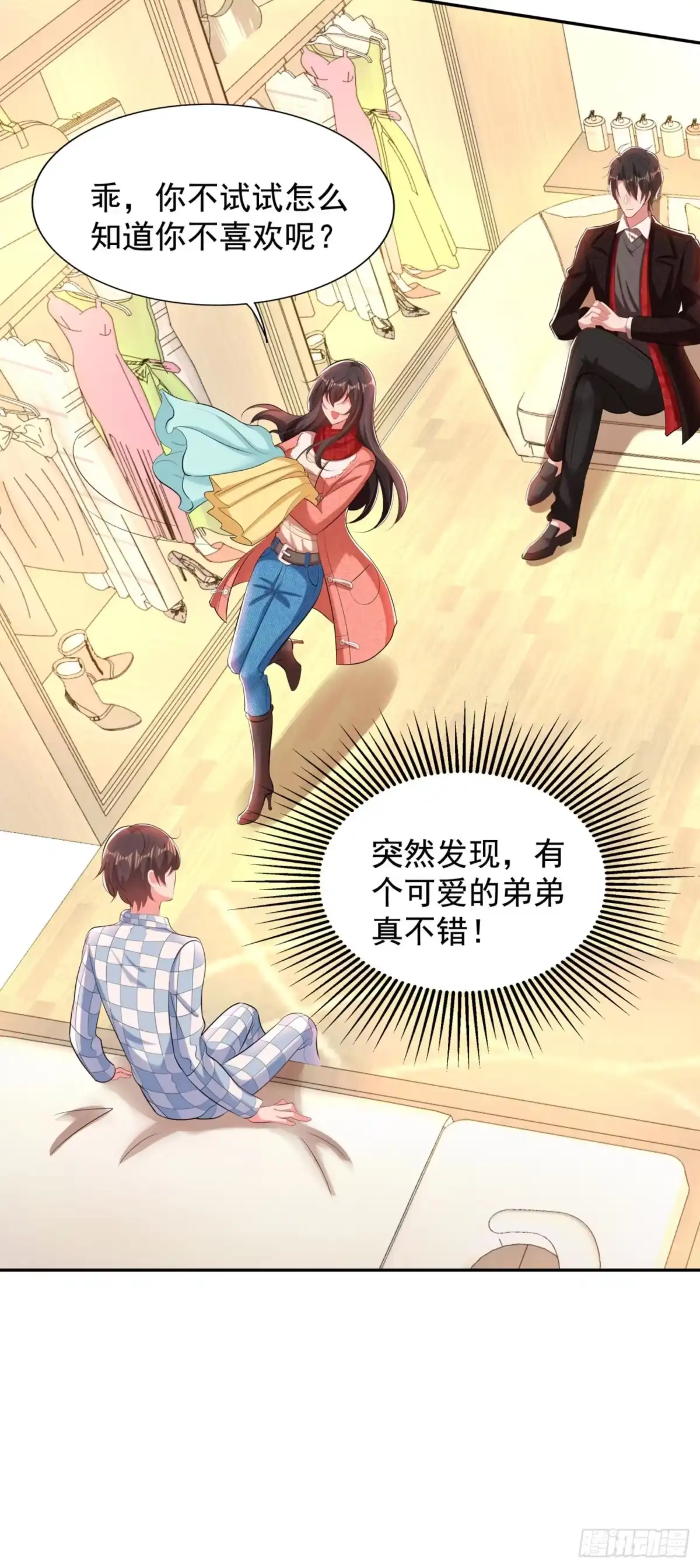 《重生空间：大小姐不好惹》第136话 小跟屁虫，一个人呀 第14页