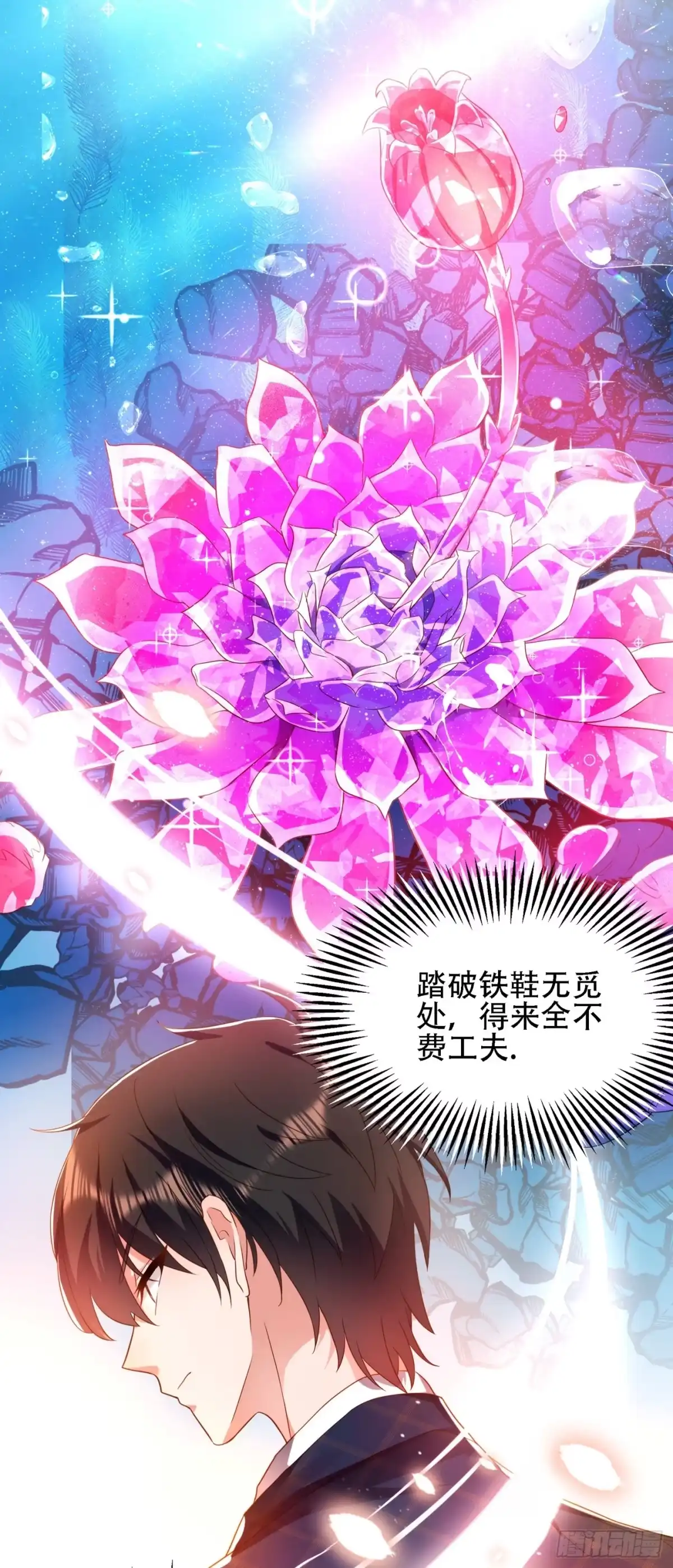 《重生空间：大小姐不好惹》第137话 你是人是鬼啊！？ 第27页