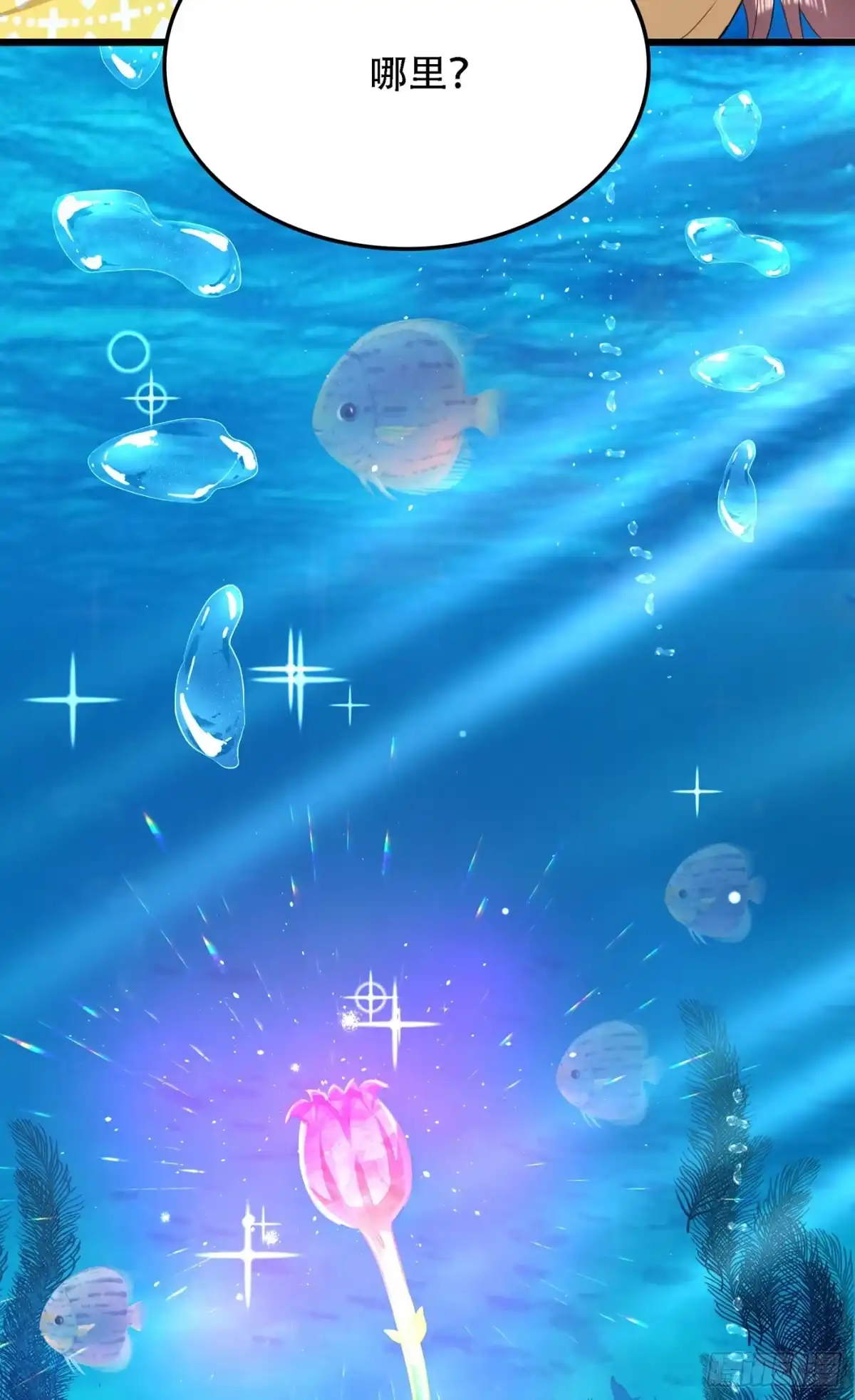 《重生空间：大小姐不好惹》第137话 你是人是鬼啊！？ 第23页