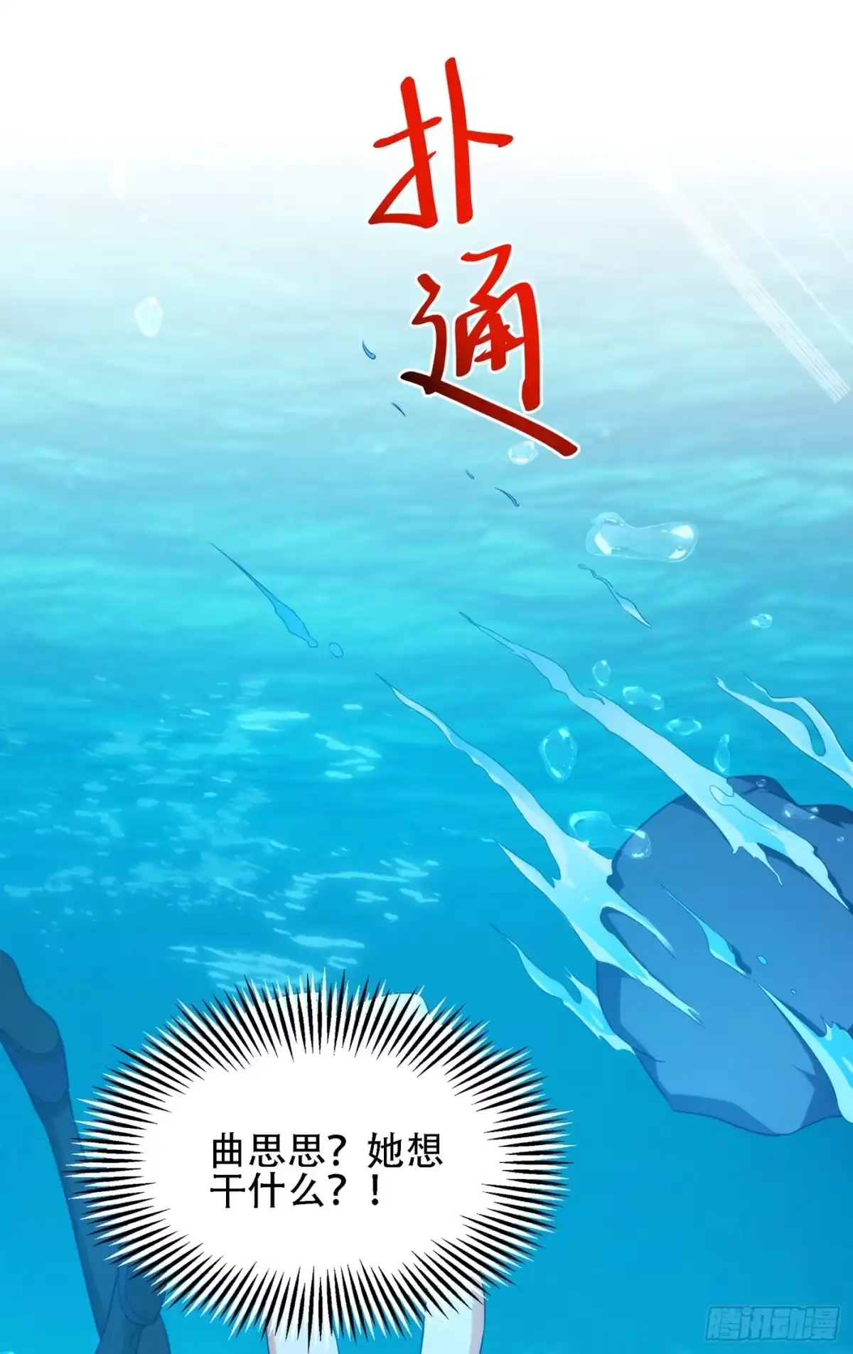 《重生空间：大小姐不好惹》第137话 你是人是鬼啊！？ 第5页