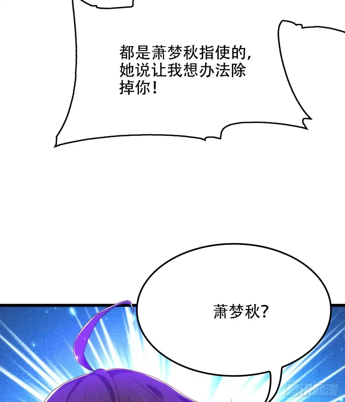 《重生空间：大小姐不好惹》第137话 你是人是鬼啊！？ 第43页