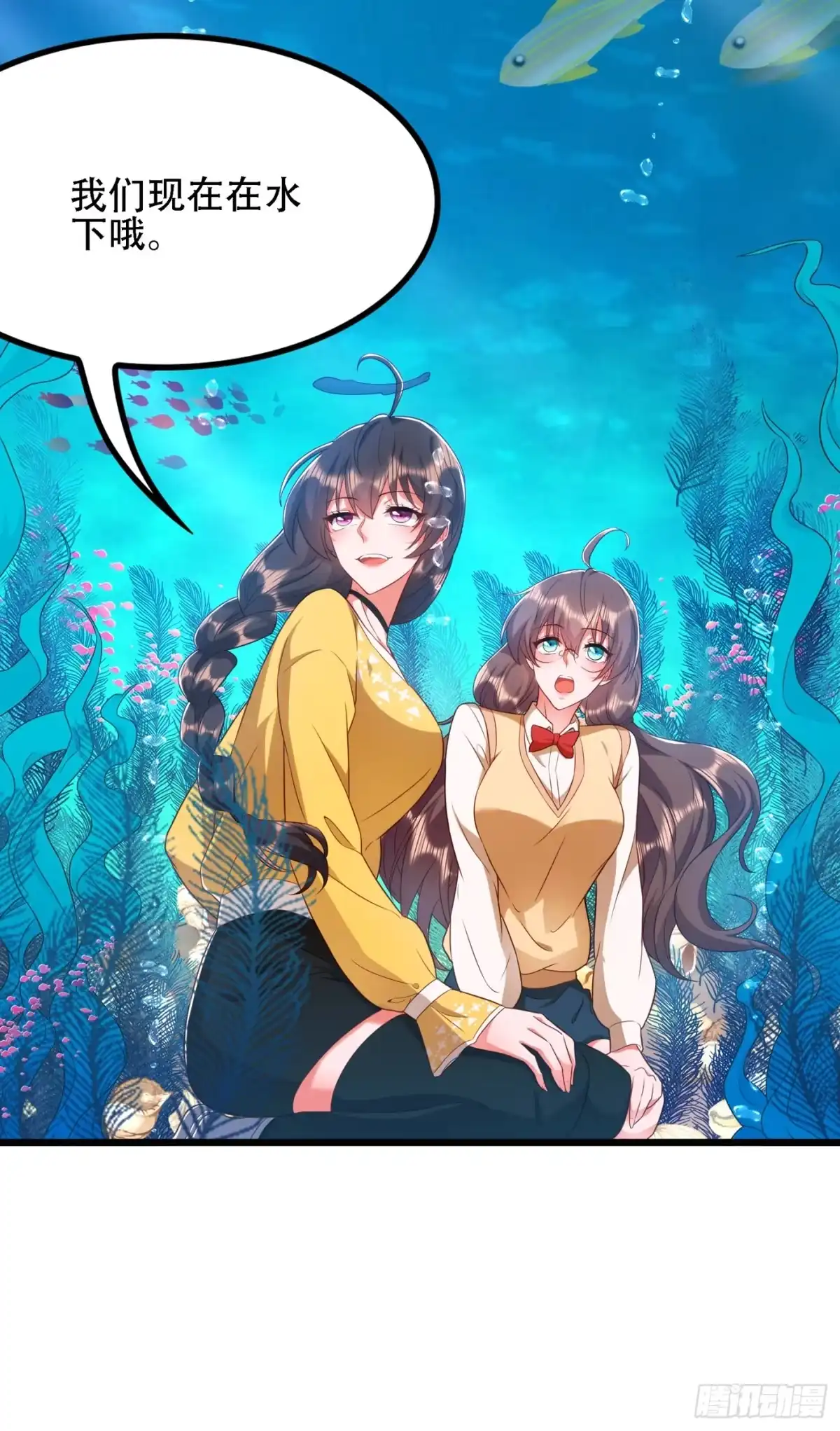 《重生空间：大小姐不好惹》第137话 你是人是鬼啊！？ 第17页