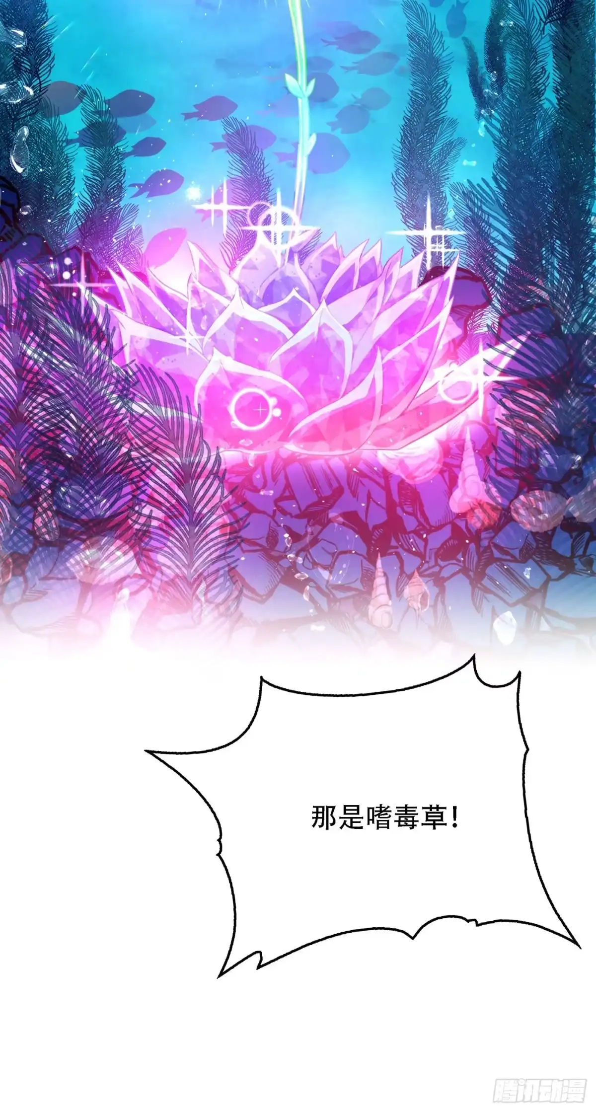 《重生空间：大小姐不好惹》第137话 你是人是鬼啊！？ 第24页