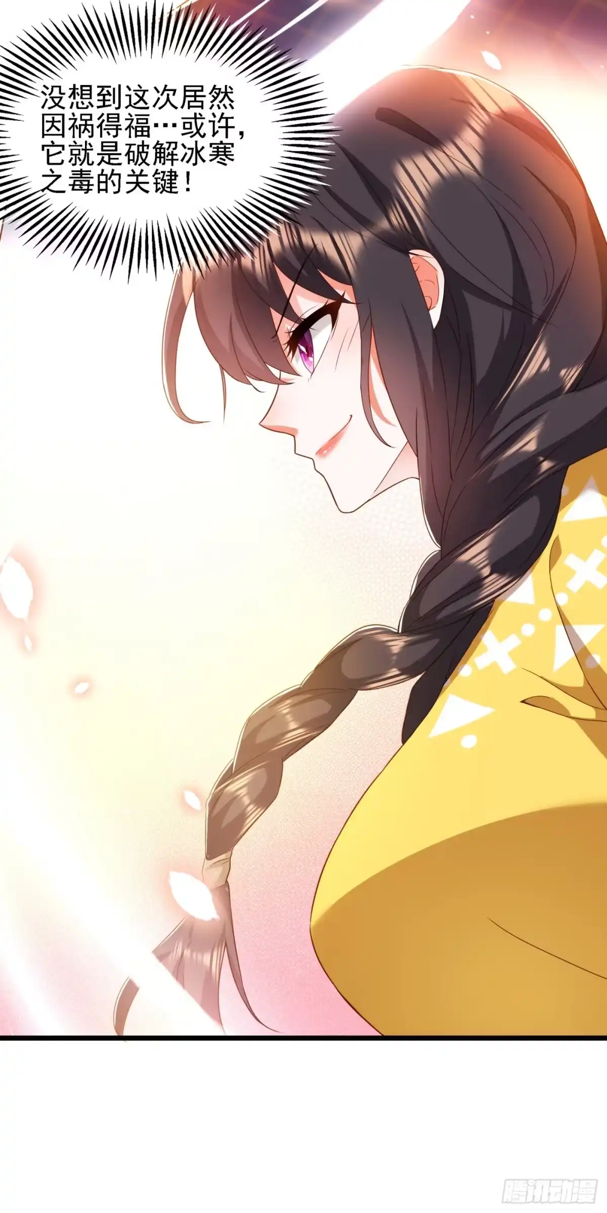 《重生空间：大小姐不好惹》第137话 你是人是鬼啊！？ 第28页