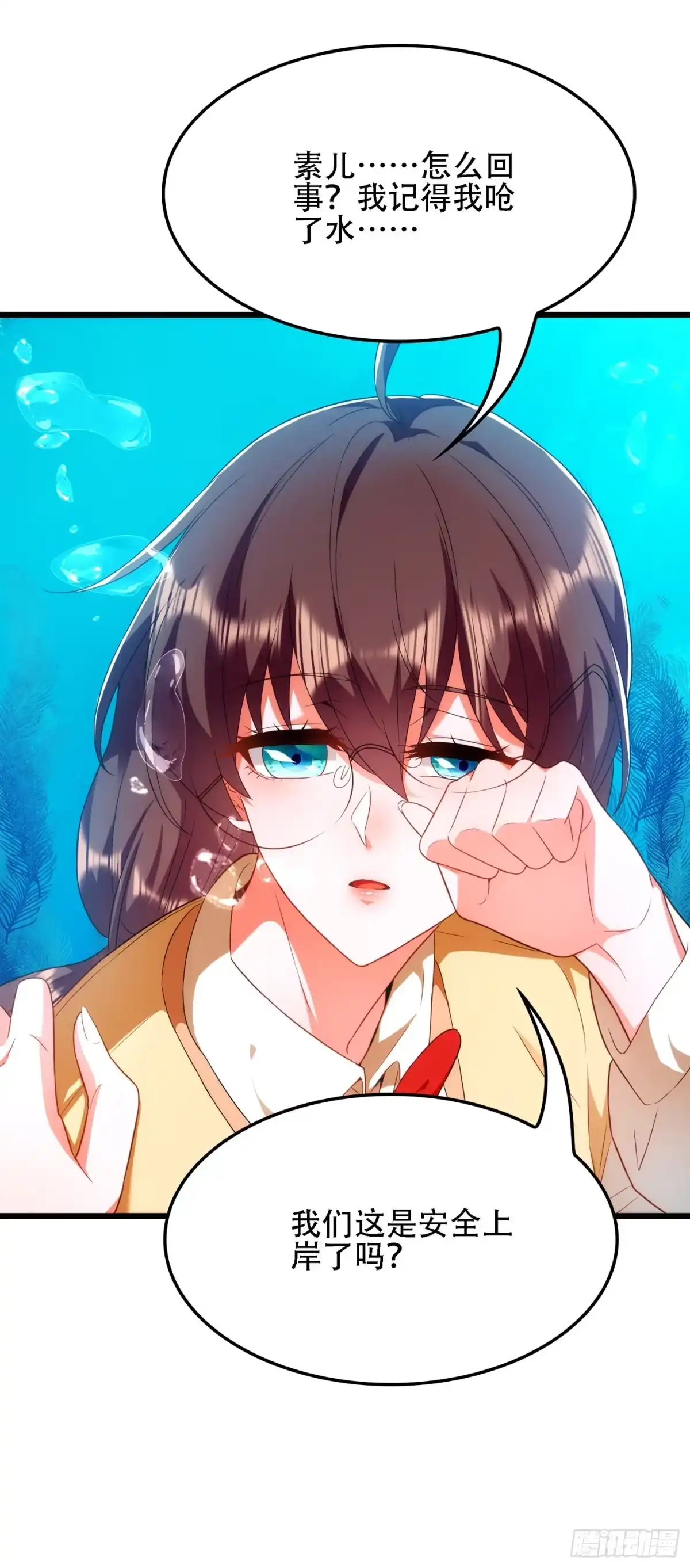 《重生空间：大小姐不好惹》第137话 你是人是鬼啊！？ 第15页