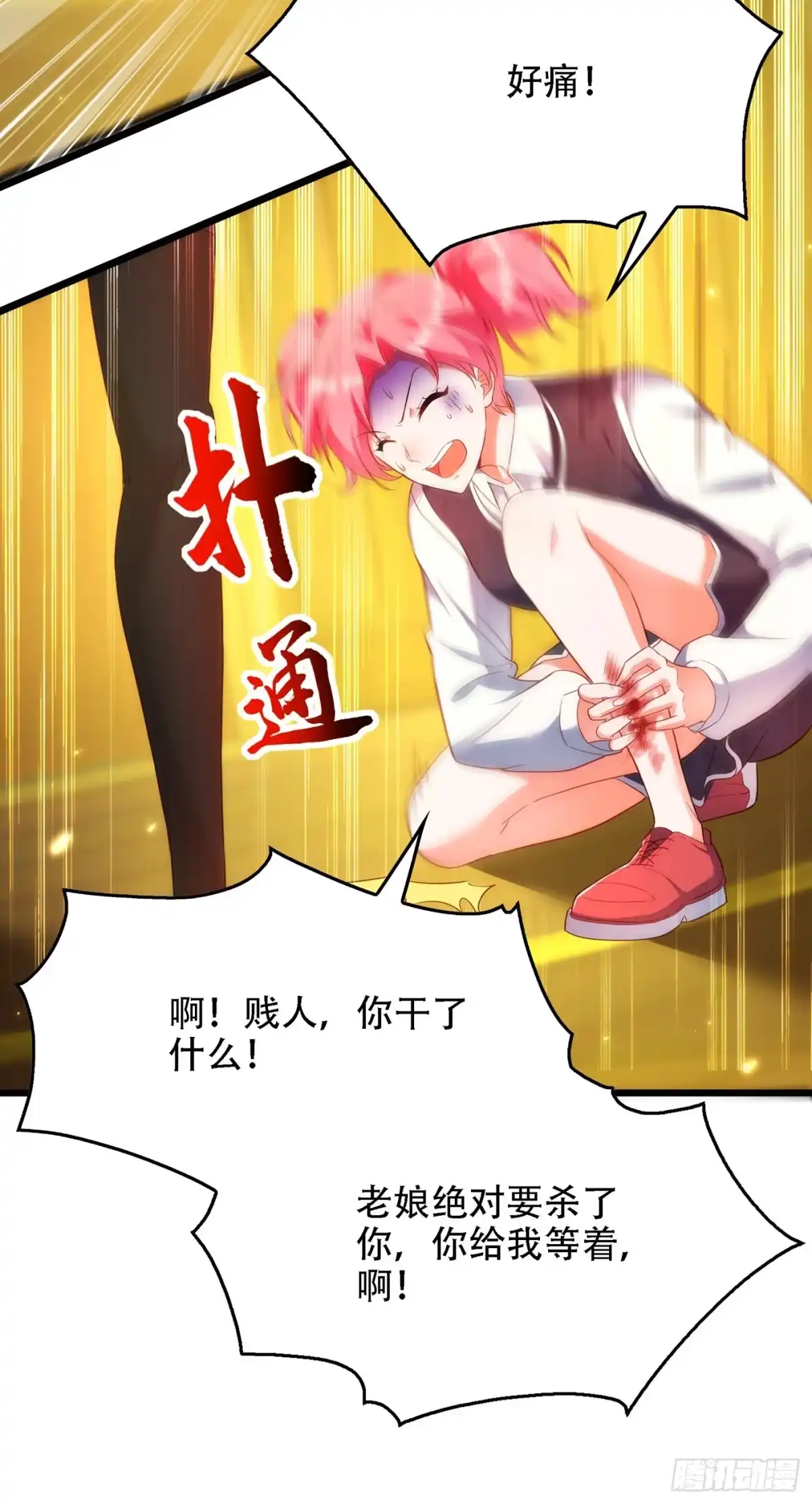 《重生空间：大小姐不好惹》第137话 你是人是鬼啊！？ 第39页