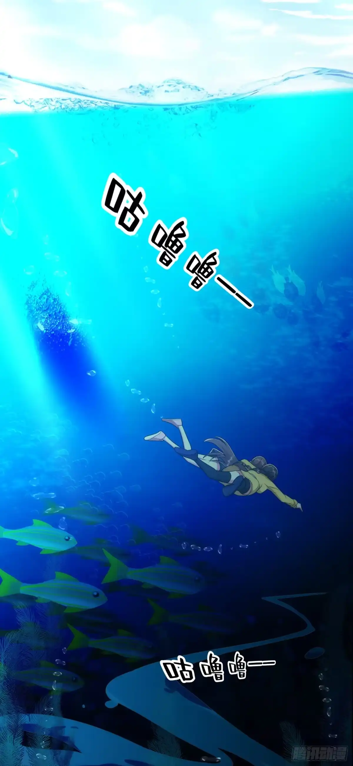 《重生空间：大小姐不好惹》第137话 你是人是鬼啊！？ 第11页