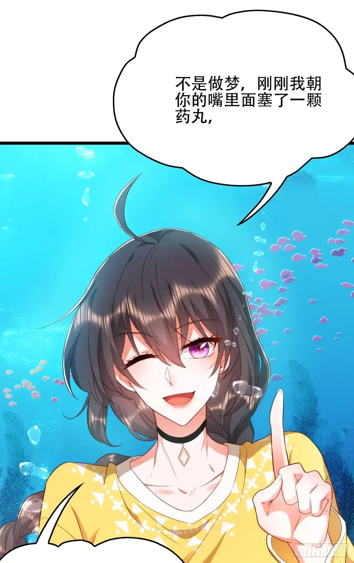 《重生空间：大小姐不好惹》第137话 你是人是鬼啊！？ 第19页