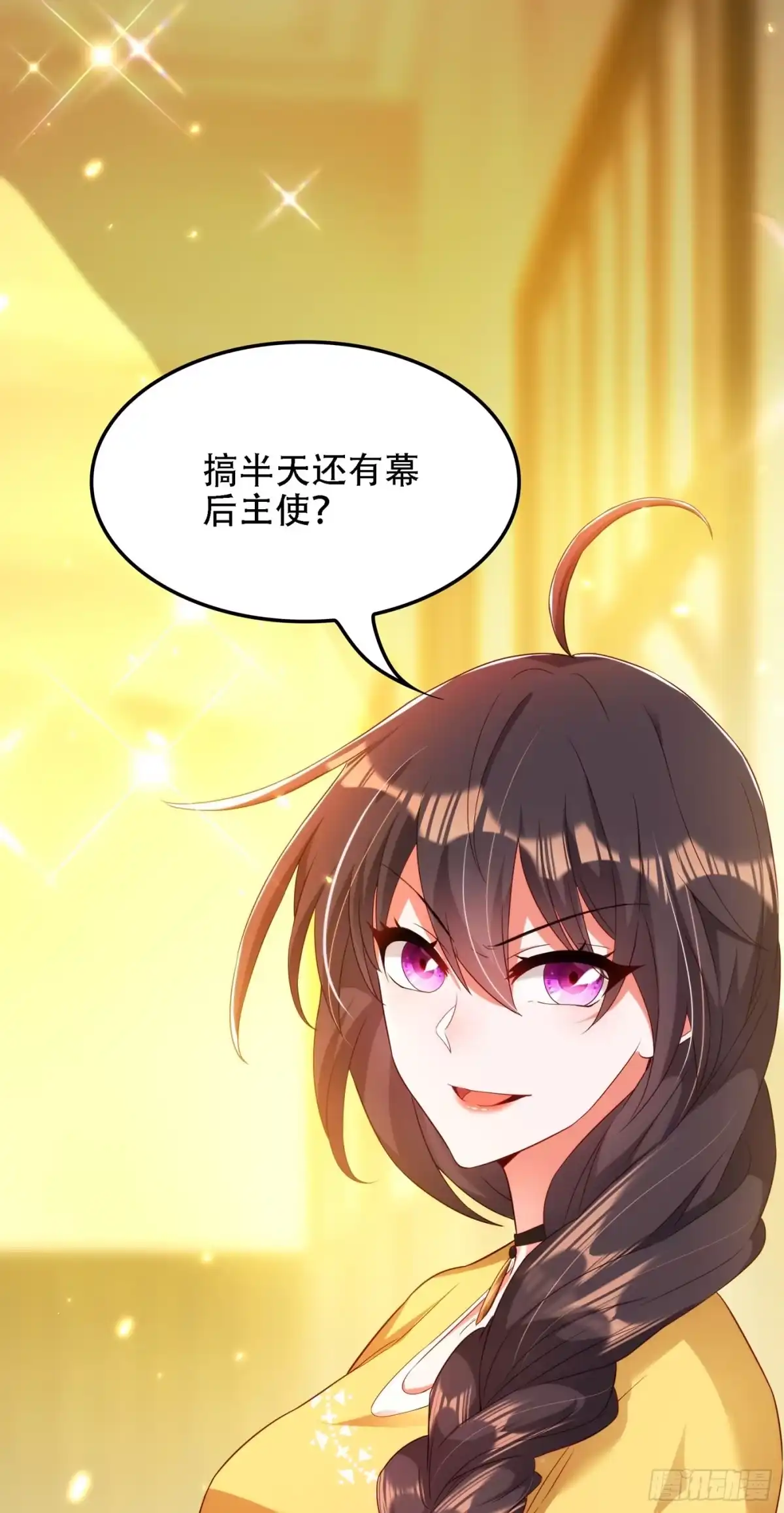 《重生空间：大小姐不好惹》第137话 你是人是鬼啊！？ 第32页