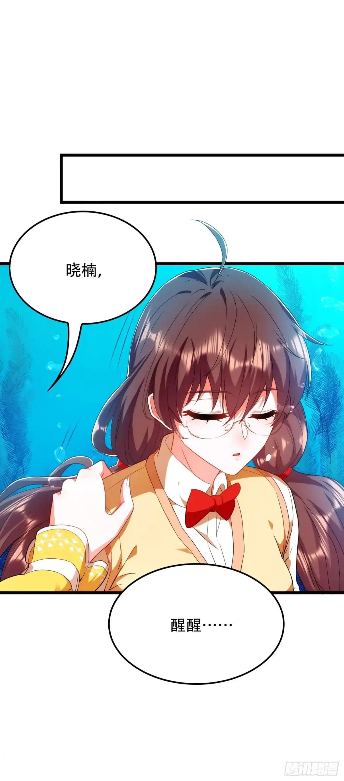 《重生空间：大小姐不好惹》第137话 你是人是鬼啊！？ 第14页