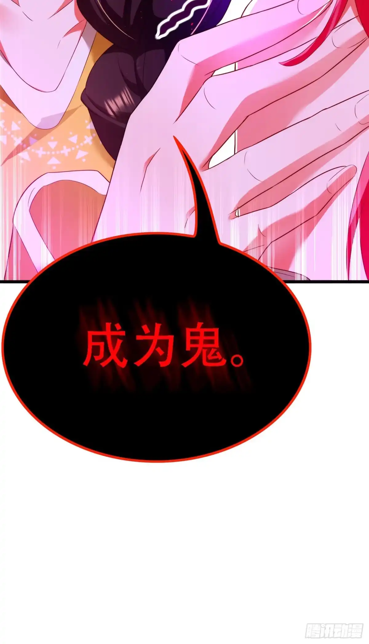 《重生空间：大小姐不好惹》第137话 你是人是鬼啊！？ 第37页