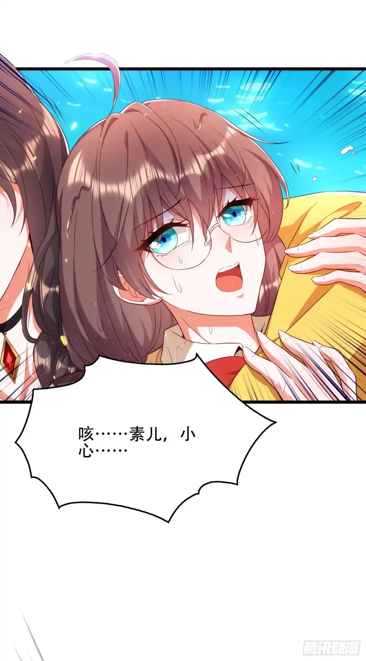 《重生空间：大小姐不好惹》第137话 你是人是鬼啊！？ 第2页