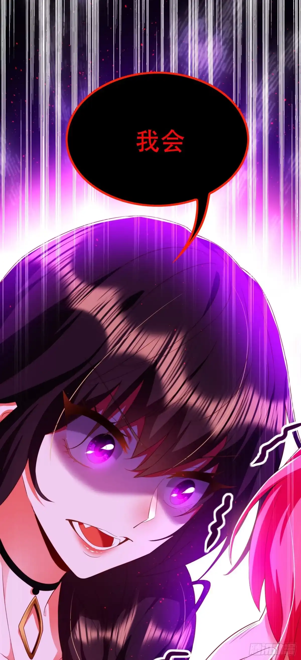 《重生空间：大小姐不好惹》第137话 你是人是鬼啊！？ 第36页
