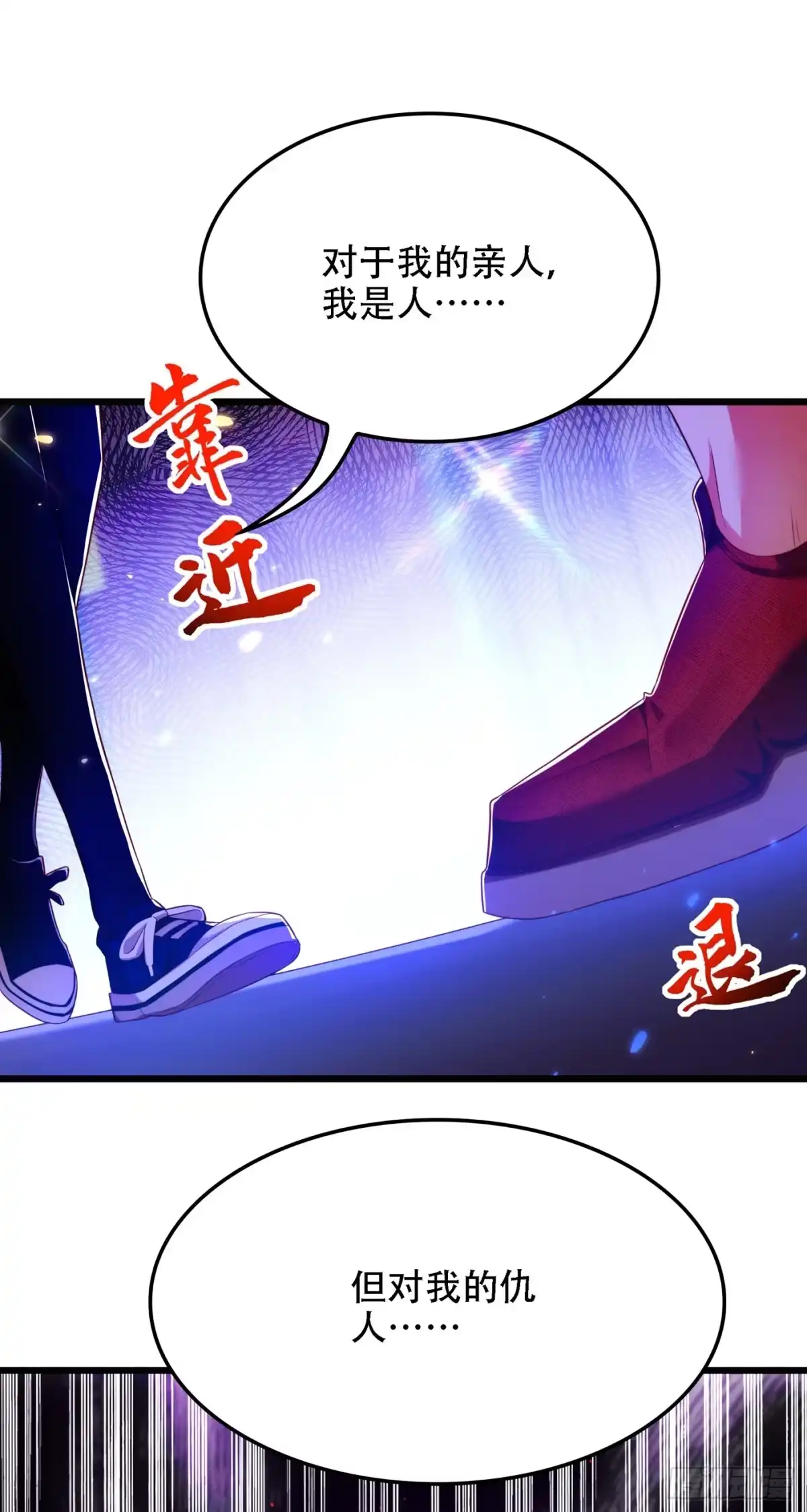 《重生空间：大小姐不好惹》第137话 你是人是鬼啊！？ 第35页