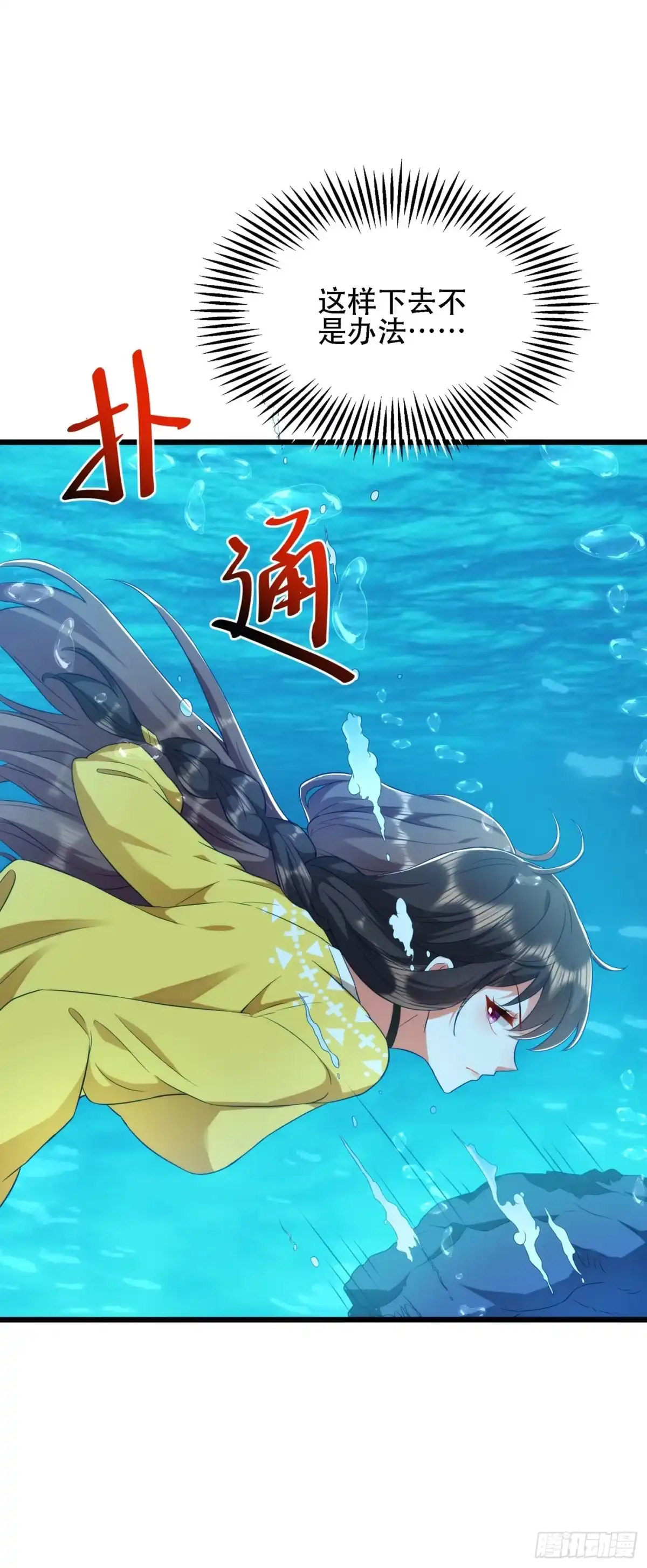 《重生空间：大小姐不好惹》第137话 你是人是鬼啊！？ 第8页