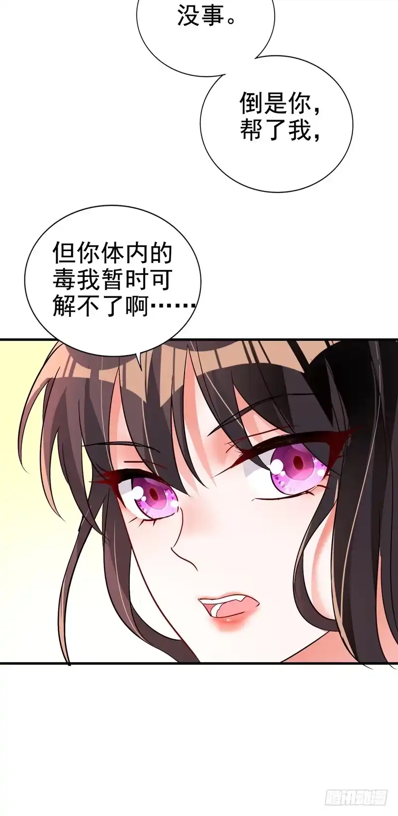《重生空间：大小姐不好惹》第13话 谁吃谁还不一定呢 第8页