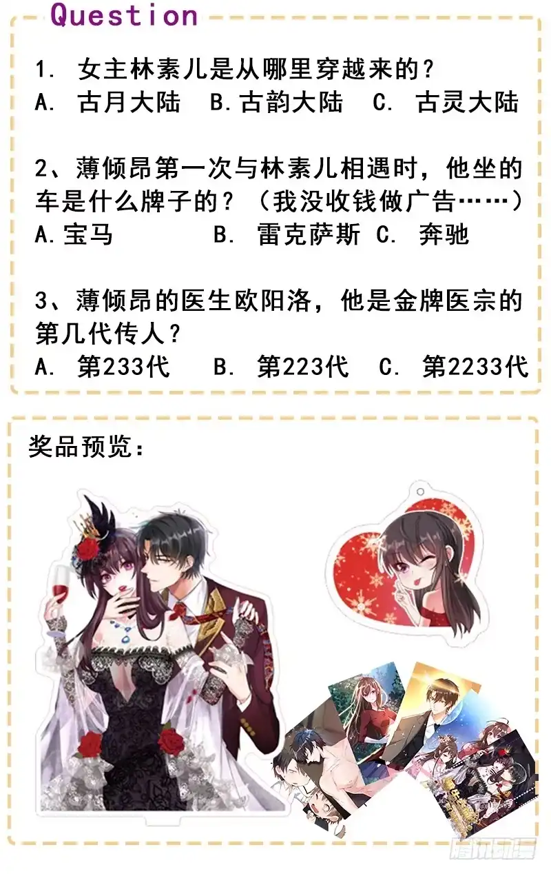 《重生空间：大小姐不好惹》第13话 谁吃谁还不一定呢 第34页