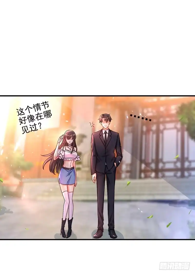 《重生空间：大小姐不好惹》第13话 谁吃谁还不一定呢 第5页