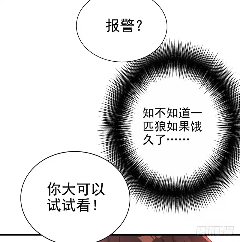 《重生空间：大小姐不好惹》第13话 谁吃谁还不一定呢 第20页