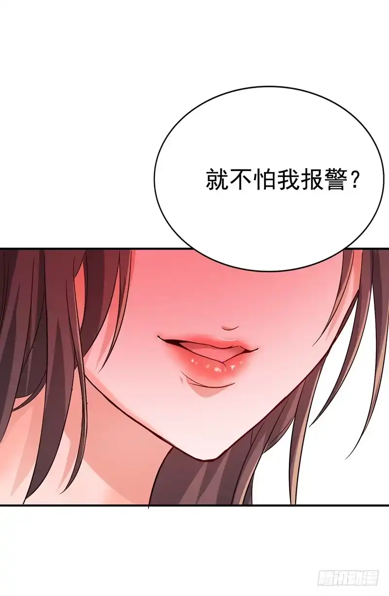 《重生空间：大小姐不好惹》第13话 谁吃谁还不一定呢 第13页
