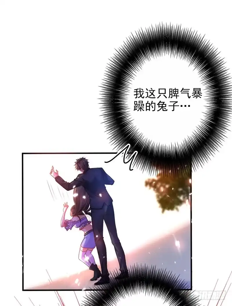 《重生空间：大小姐不好惹》第13话 谁吃谁还不一定呢 第29页