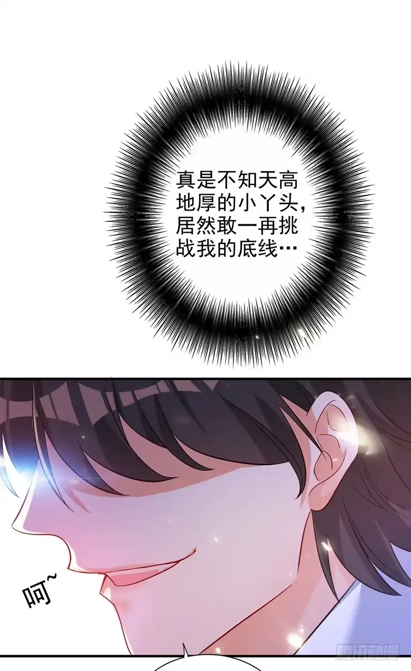 《重生空间：大小姐不好惹》第13话 谁吃谁还不一定呢 第19页