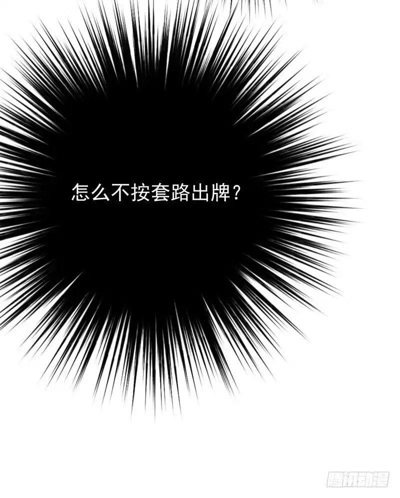 《重生空间：大小姐不好惹》第13话 谁吃谁还不一定呢 第32页