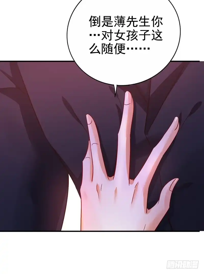 《重生空间：大小姐不好惹》第13话 谁吃谁还不一定呢 第12页