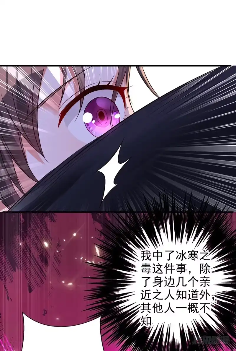 《重生空间：大小姐不好惹》第13话 谁吃谁还不一定呢 第9页
