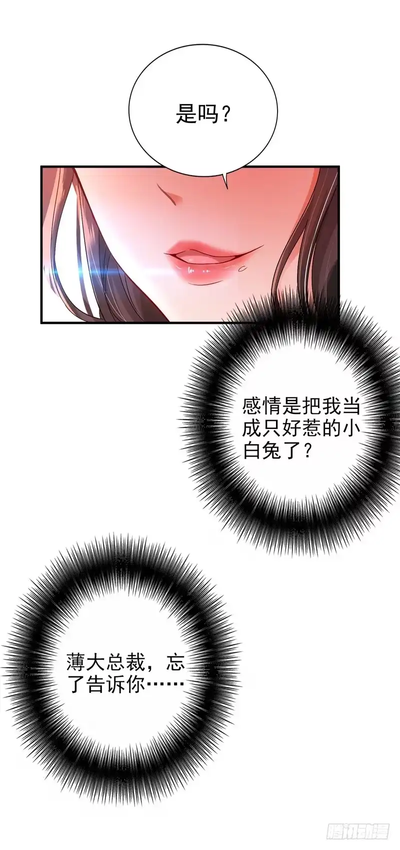 《重生空间：大小姐不好惹》第13话 谁吃谁还不一定呢 第28页
