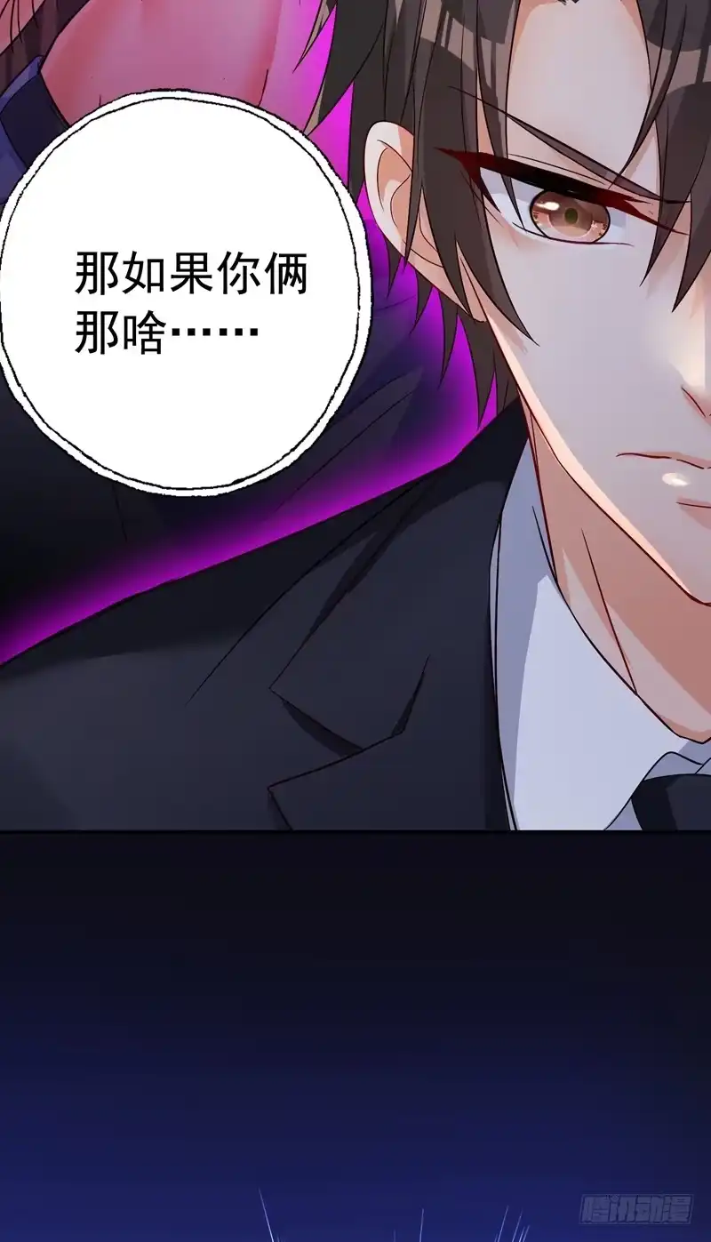 《重生空间：大小姐不好惹》第13话 谁吃谁还不一定呢 第17页