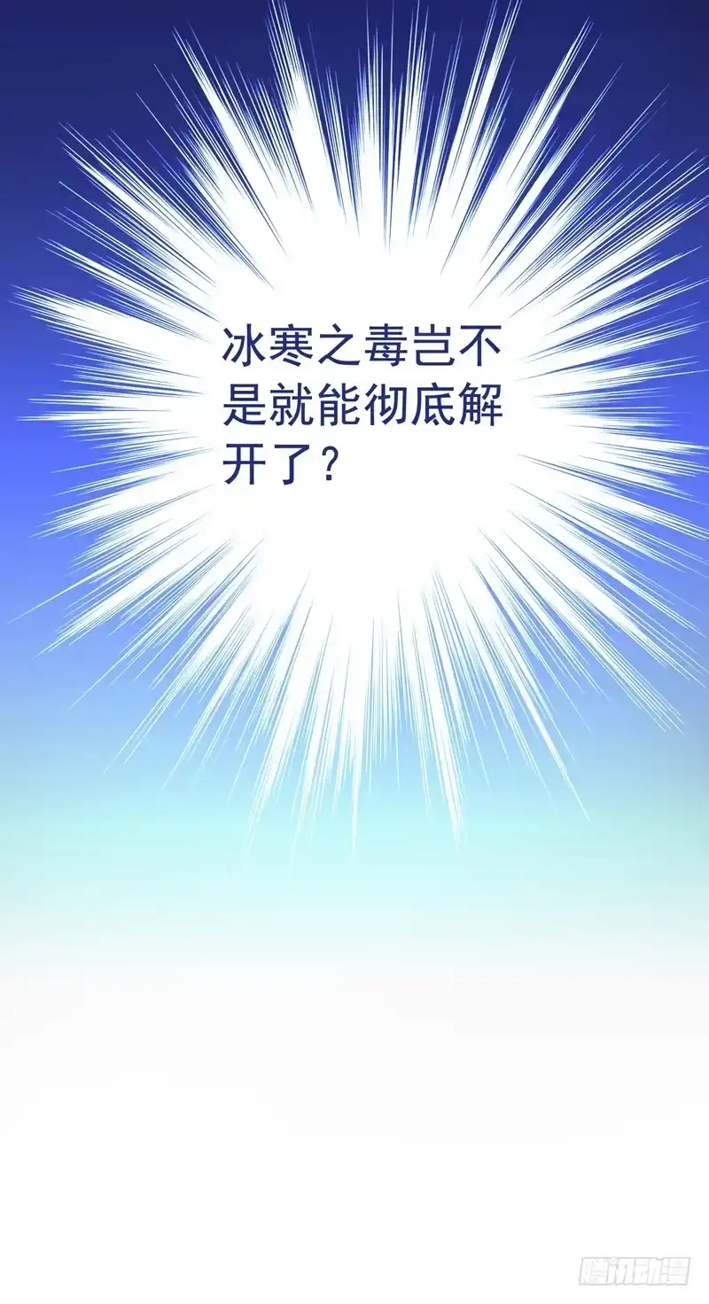 《重生空间：大小姐不好惹》第13话 谁吃谁还不一定呢 第18页