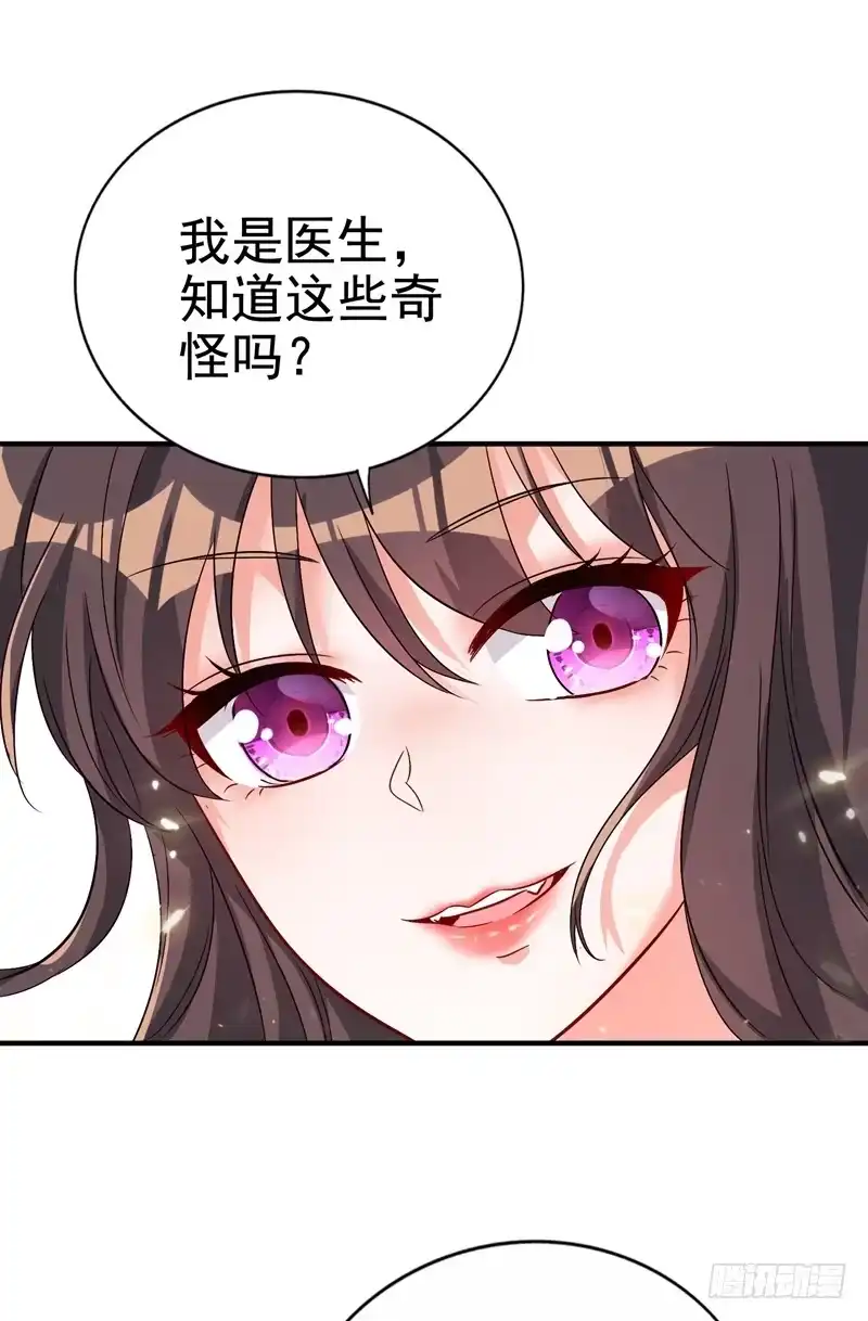 《重生空间：大小姐不好惹》第13话 谁吃谁还不一定呢 第11页