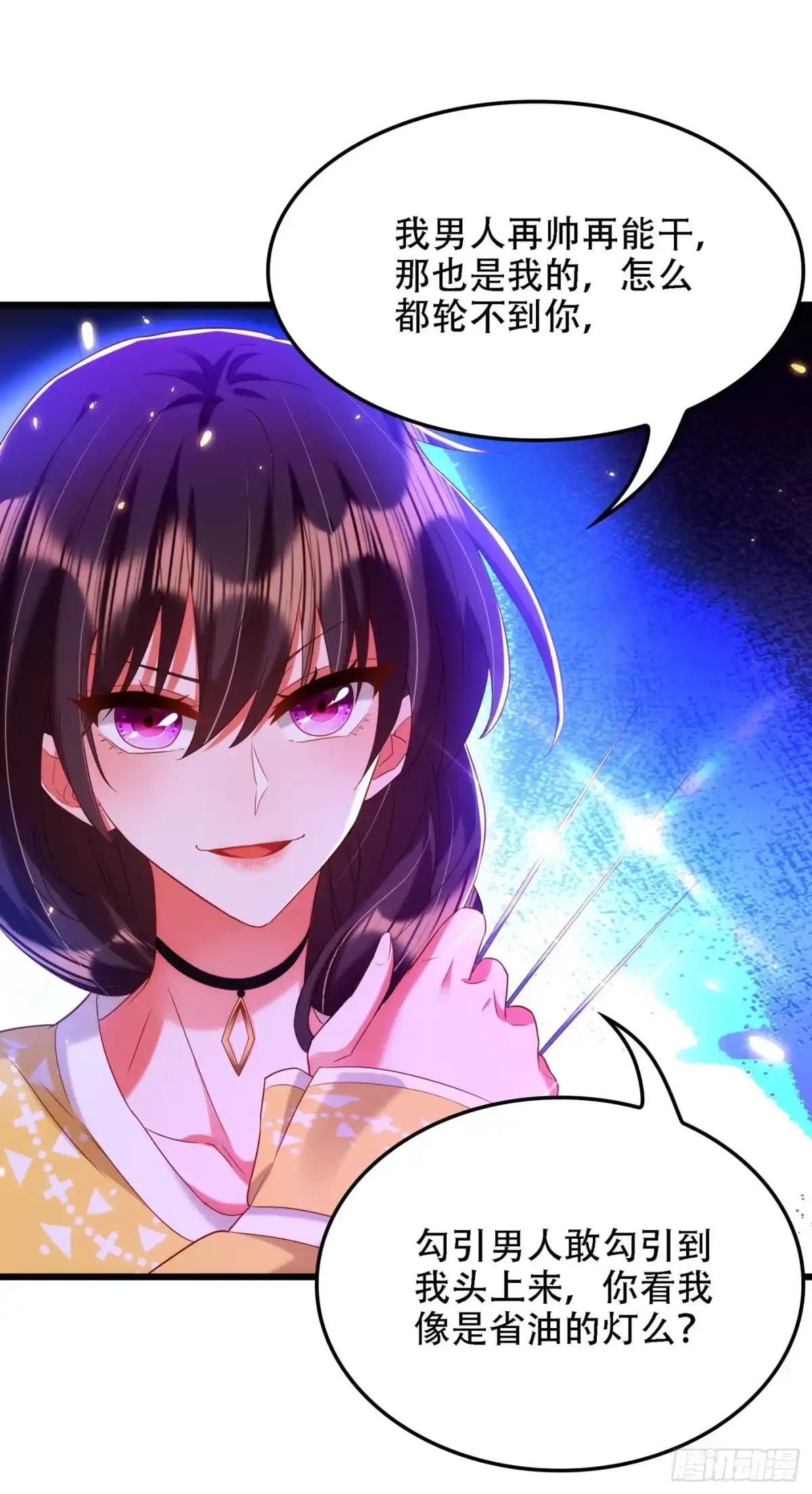 《重生空间：大小姐不好惹》第138话 以身试毒 第10页