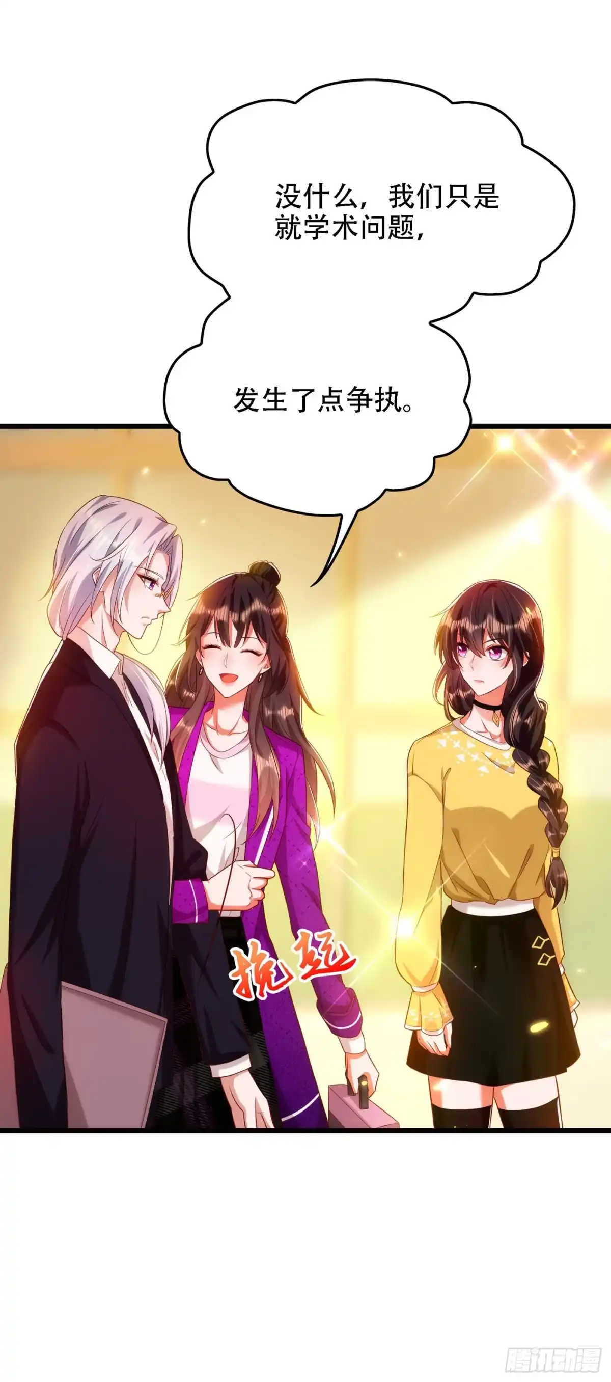 《重生空间：大小姐不好惹》第138话 以身试毒 第15页