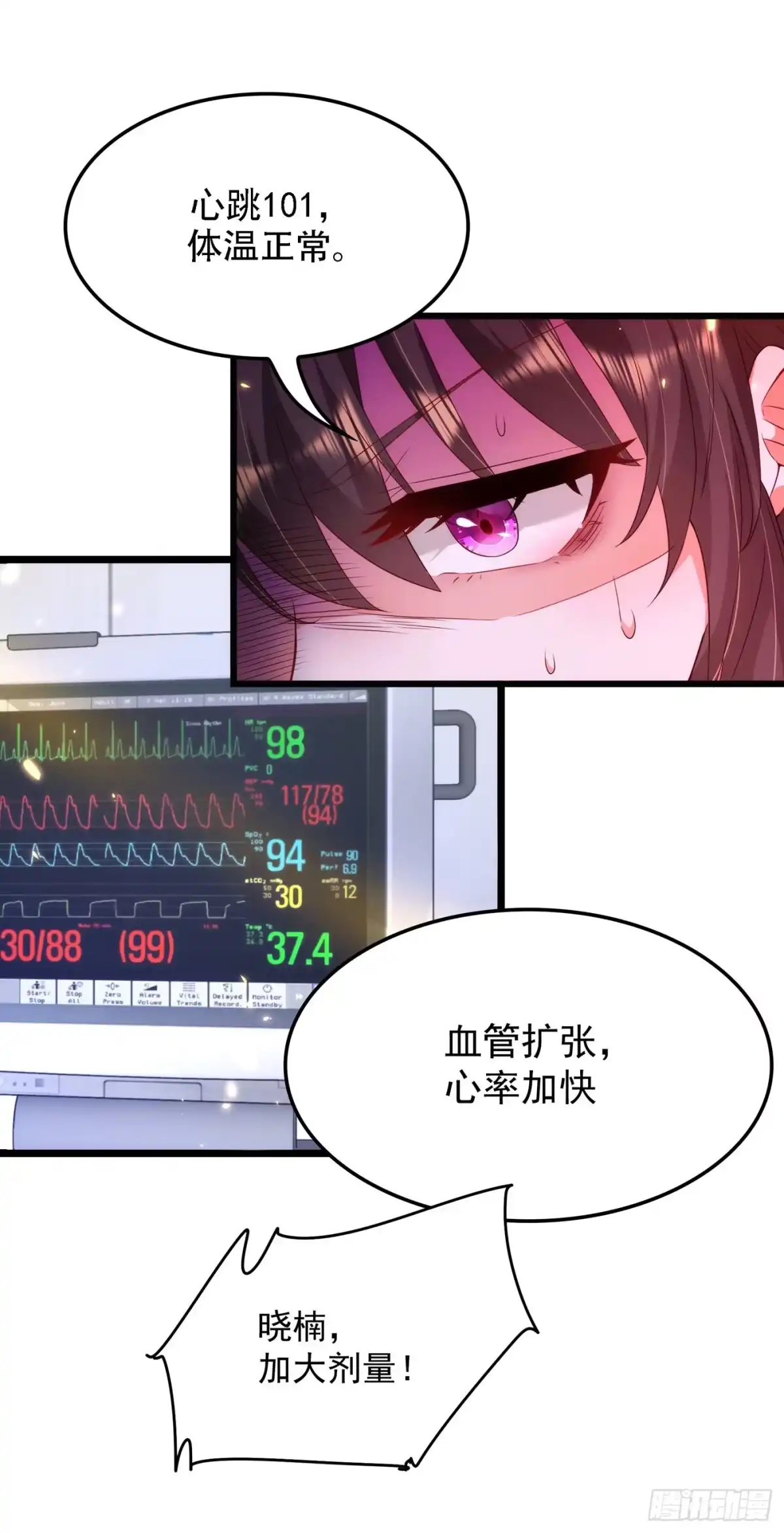 《重生空间：大小姐不好惹》第138话 以身试毒 第29页