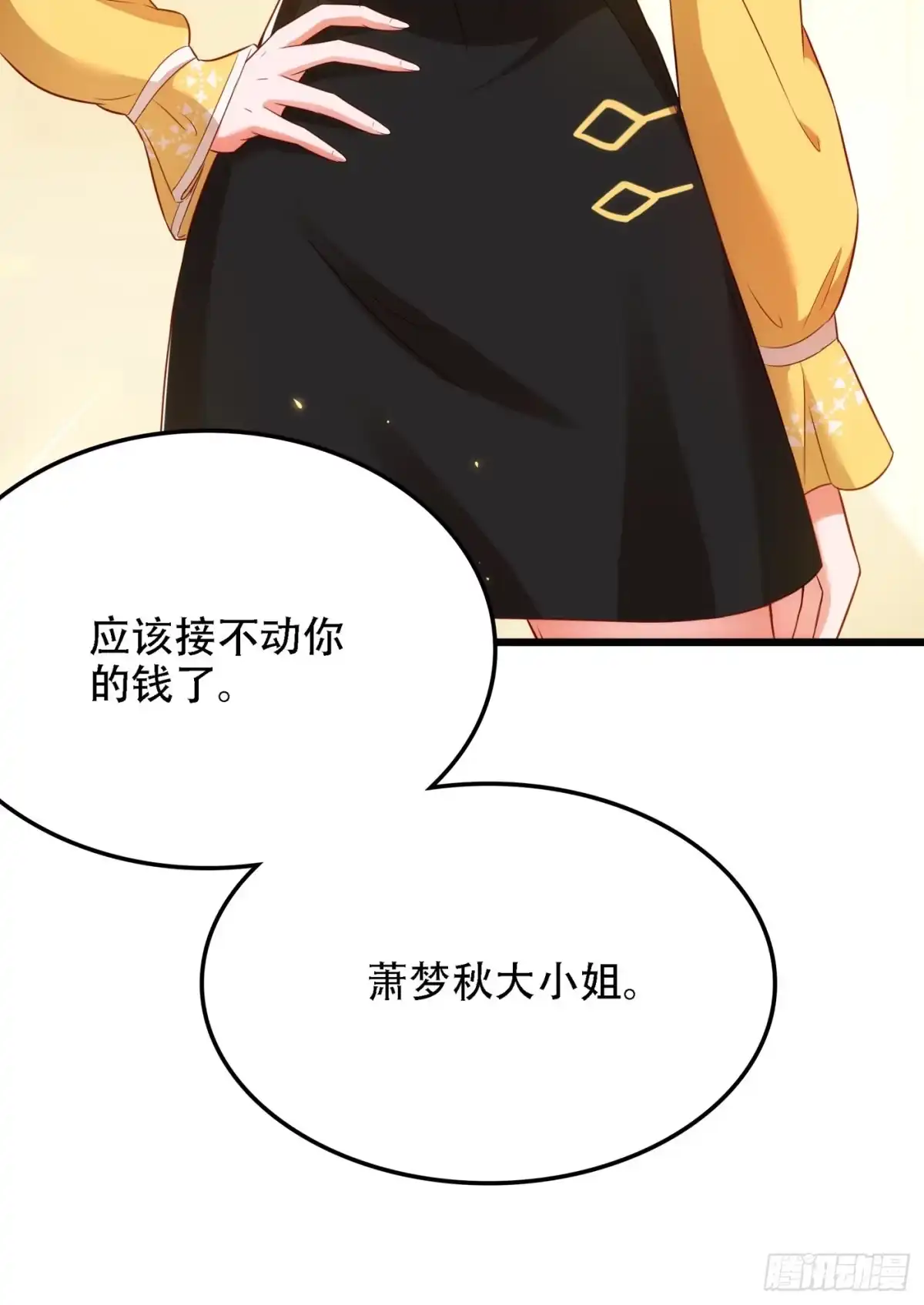 《重生空间：大小姐不好惹》第138话 以身试毒 第6页