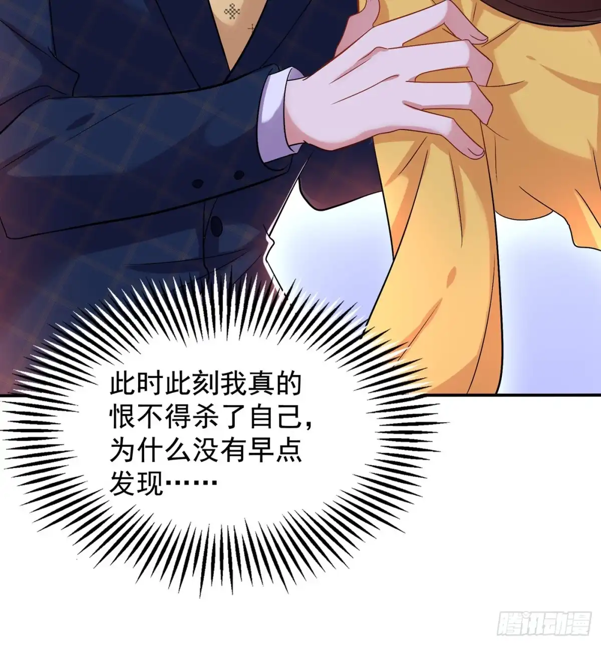 《重生空间：大小姐不好惹》第138话 以身试毒 第41页