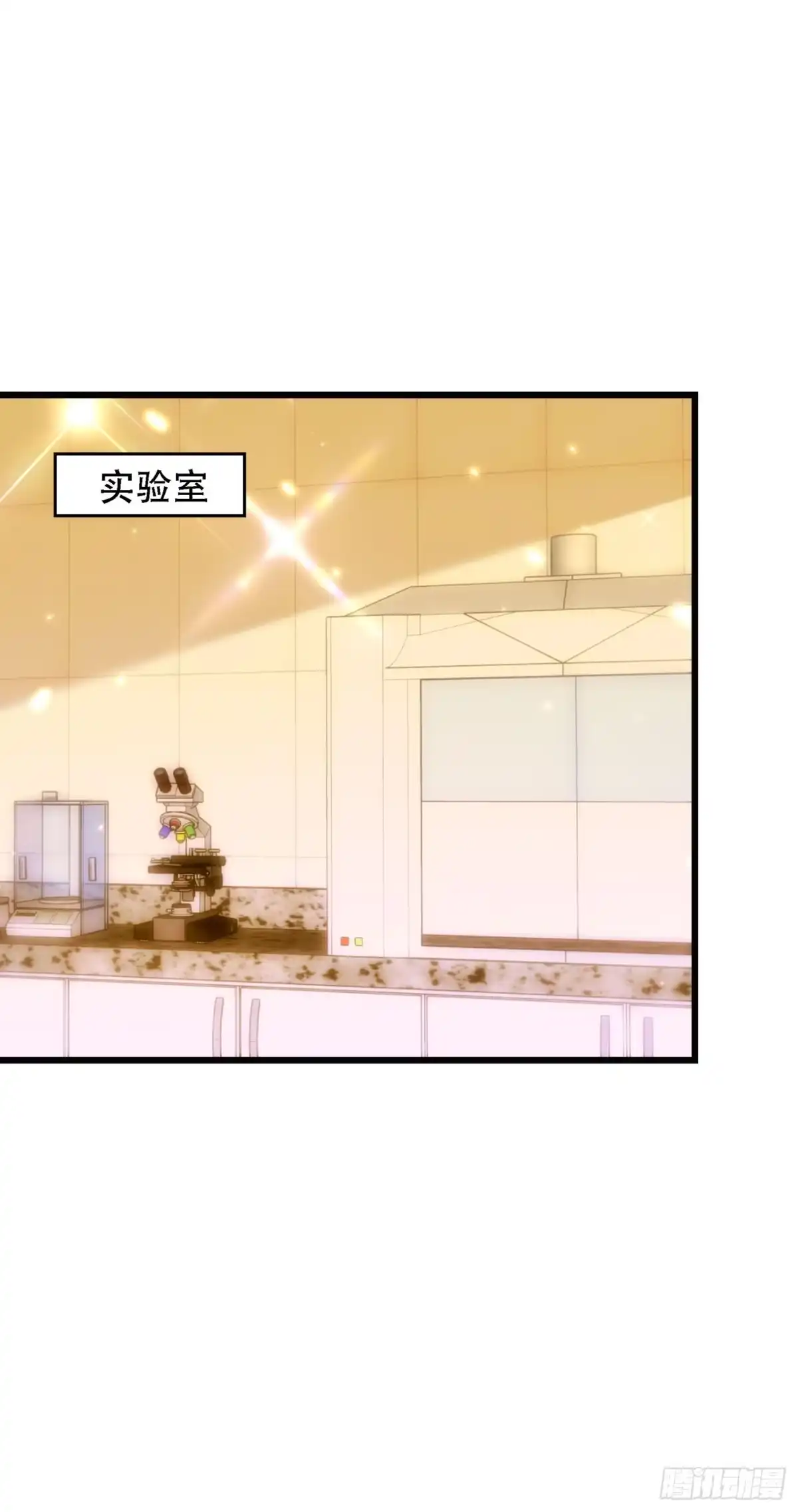 《重生空间：大小姐不好惹》第138话 以身试毒 第21页