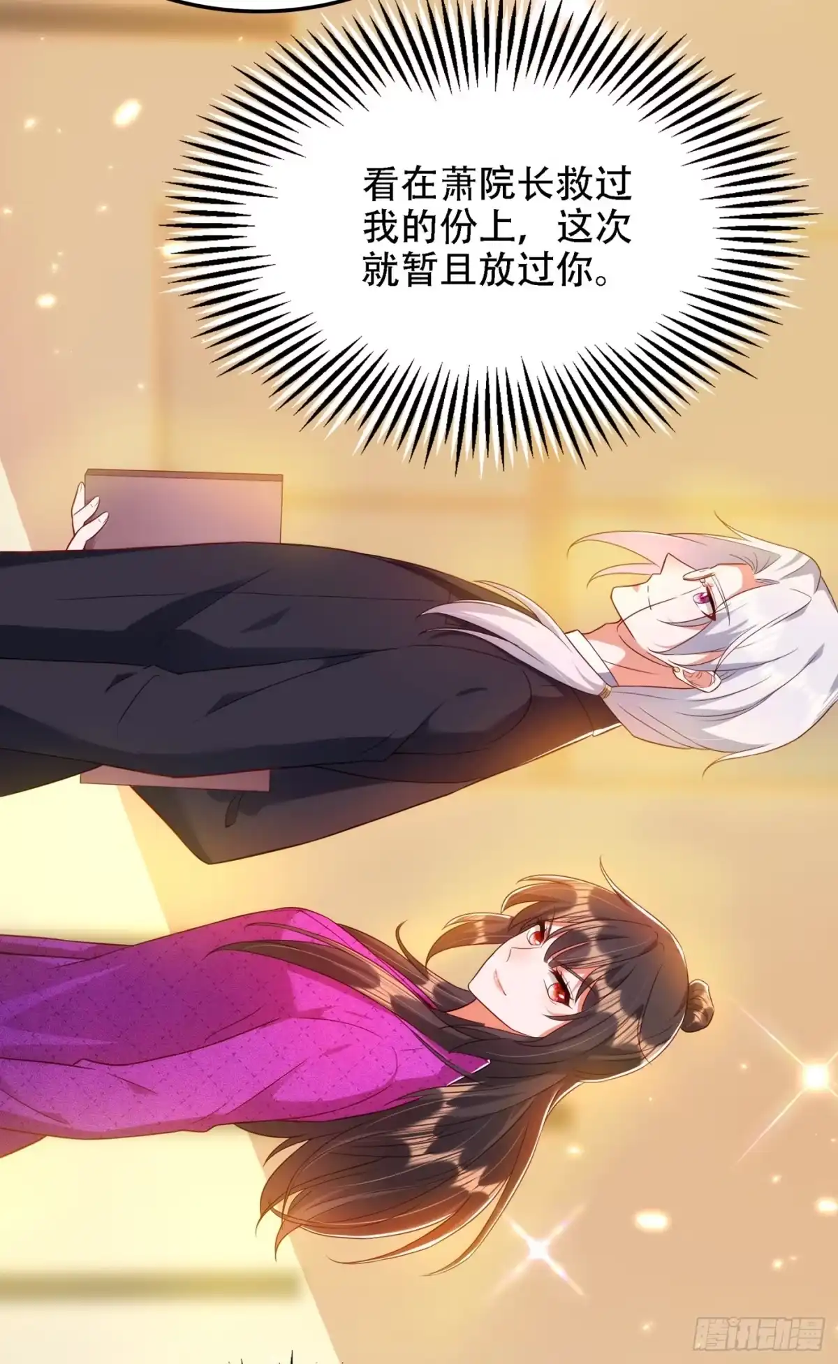 《重生空间：大小姐不好惹》第138话 以身试毒 第19页
