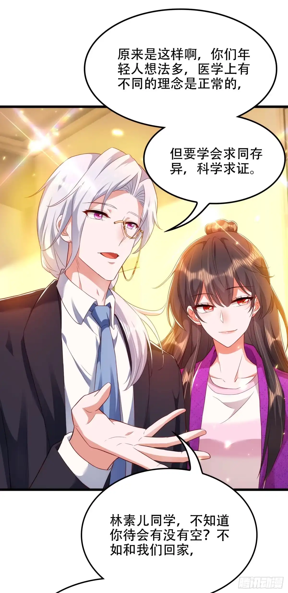 《重生空间：大小姐不好惹》第138话 以身试毒 第17页