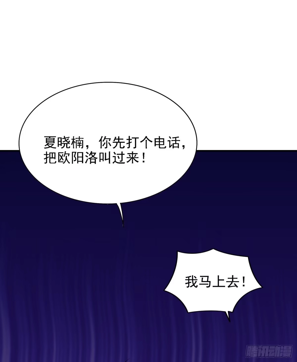 《重生空间：大小姐不好惹》第138话 以身试毒 第42页