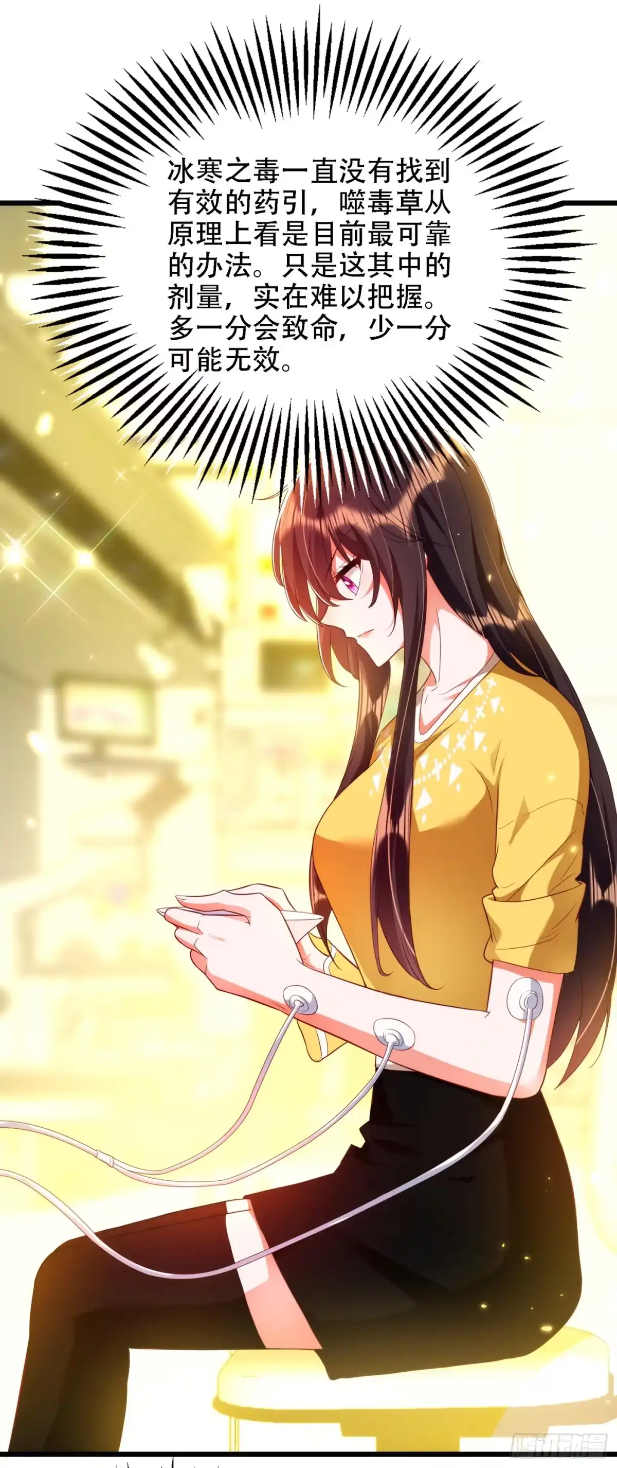 《重生空间：大小姐不好惹》第138话 以身试毒 第25页