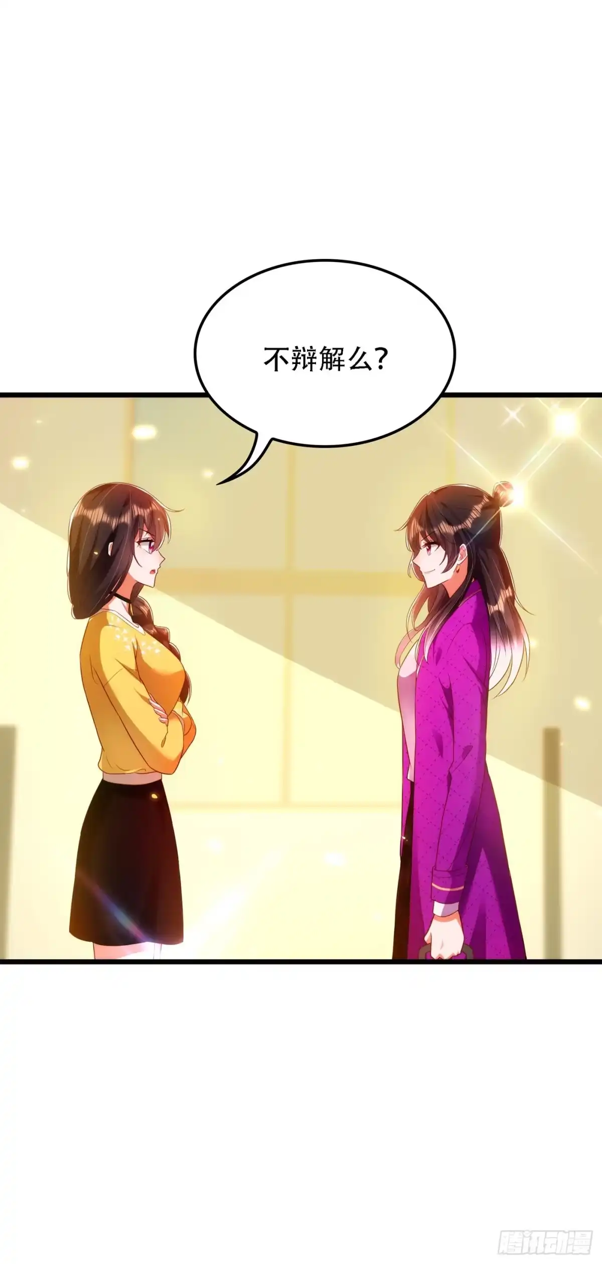 《重生空间：大小姐不好惹》第138话 以身试毒 第8页