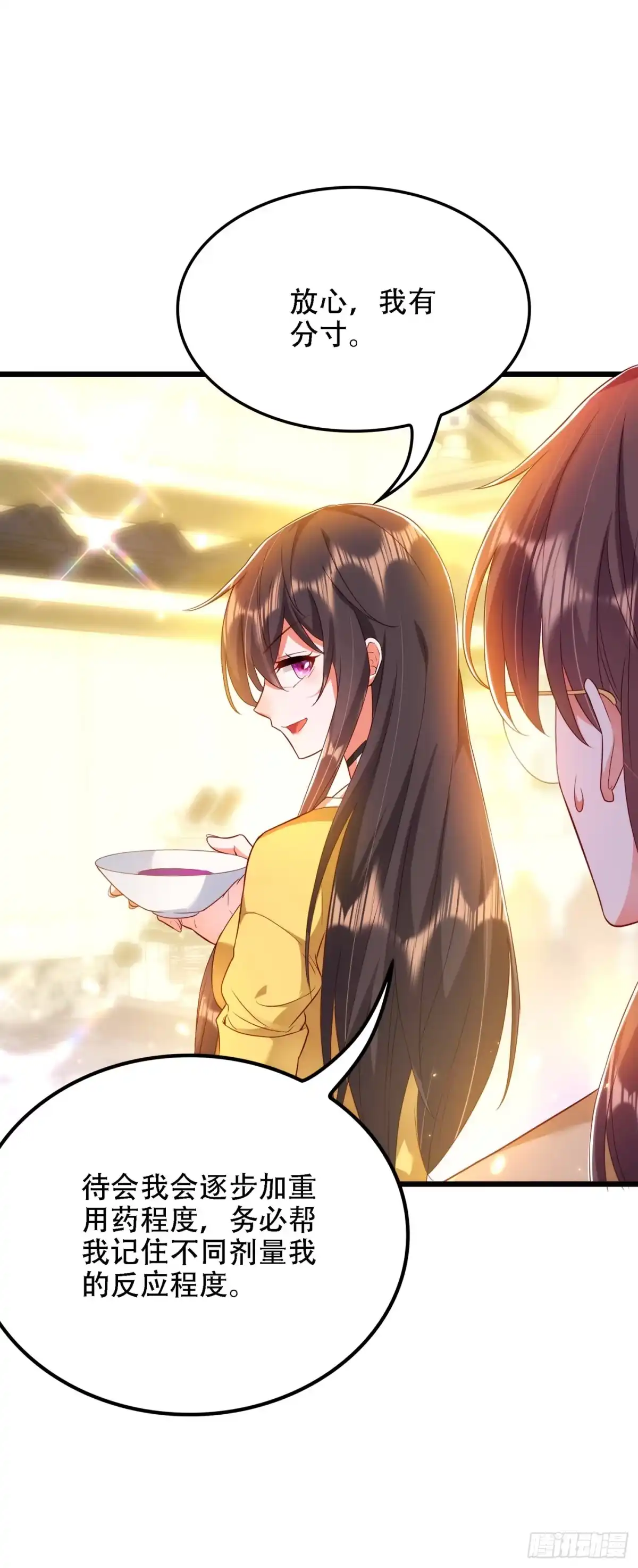 《重生空间：大小姐不好惹》第138话 以身试毒 第24页