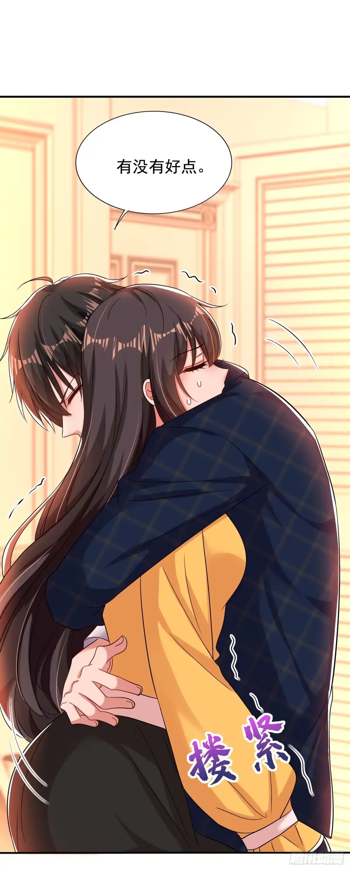 《重生空间：大小姐不好惹》第139话 你这是在邀请我？ 第5页