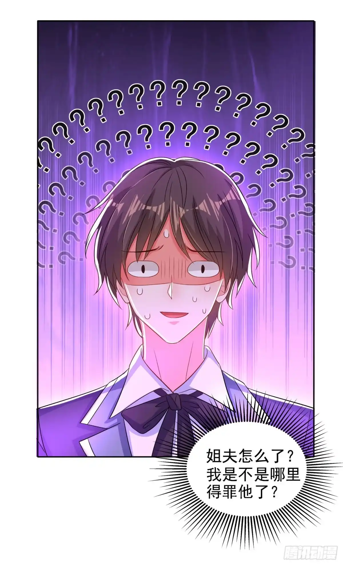 《重生空间：大小姐不好惹》第139话 你这是在邀请我？ 第45页