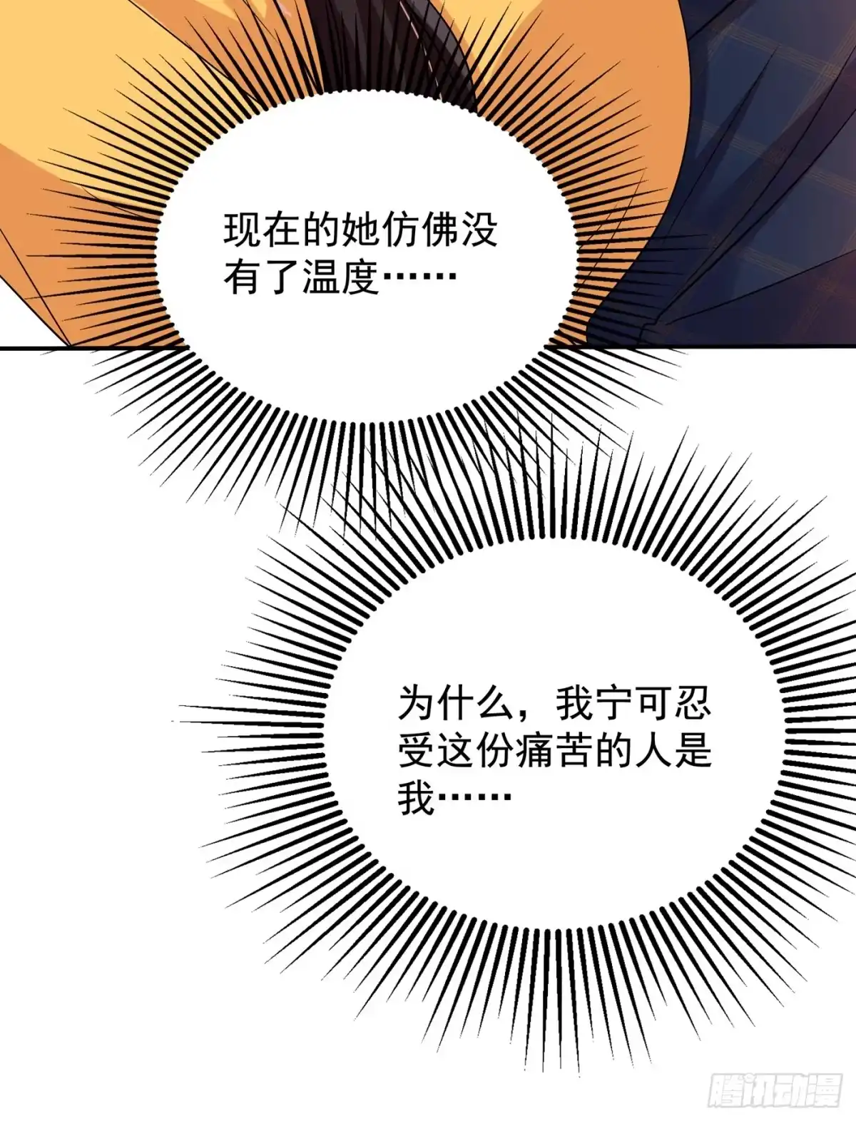 《重生空间：大小姐不好惹》第139话 你这是在邀请我？ 第3页