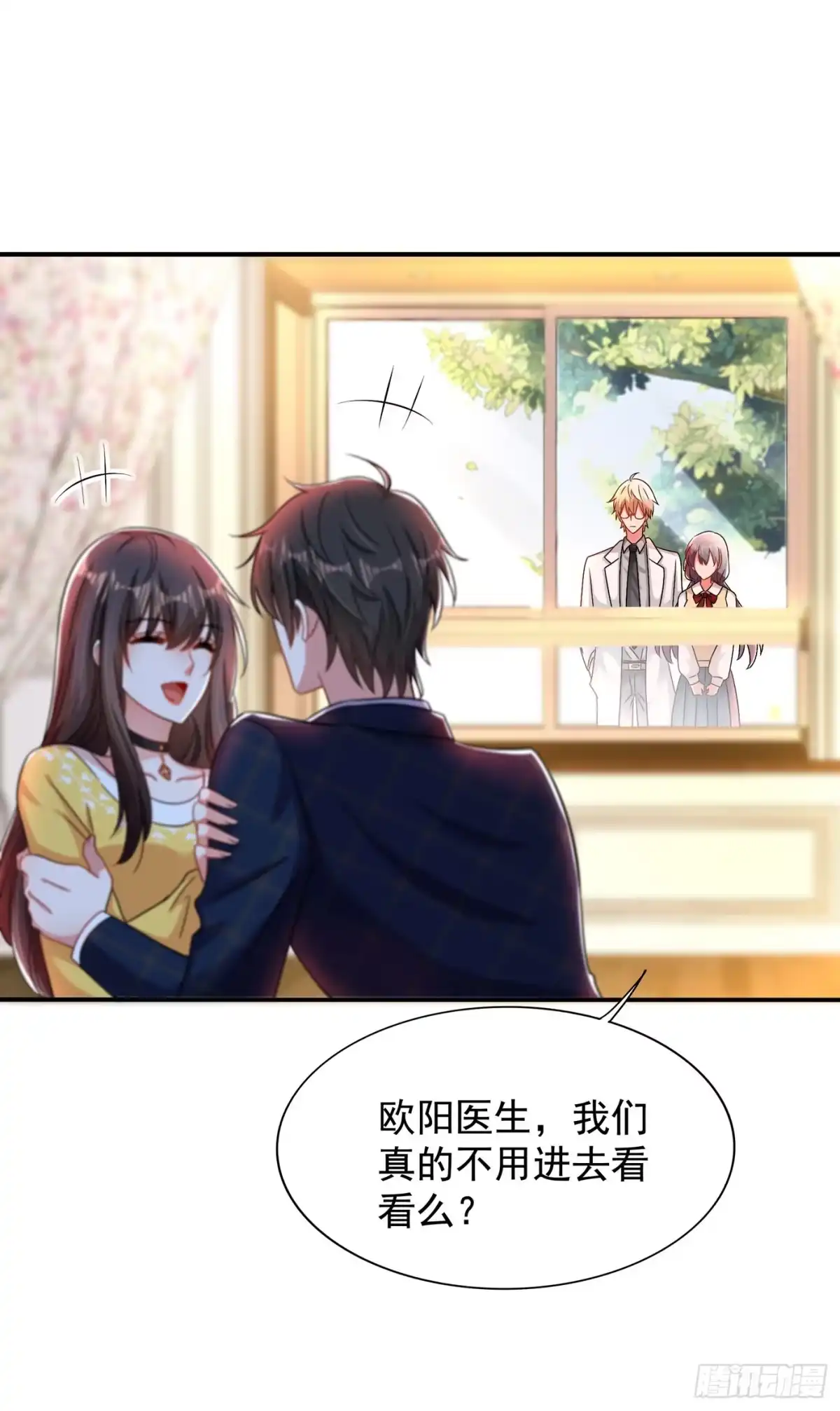 《重生空间：大小姐不好惹》第139话 你这是在邀请我？ 第13页