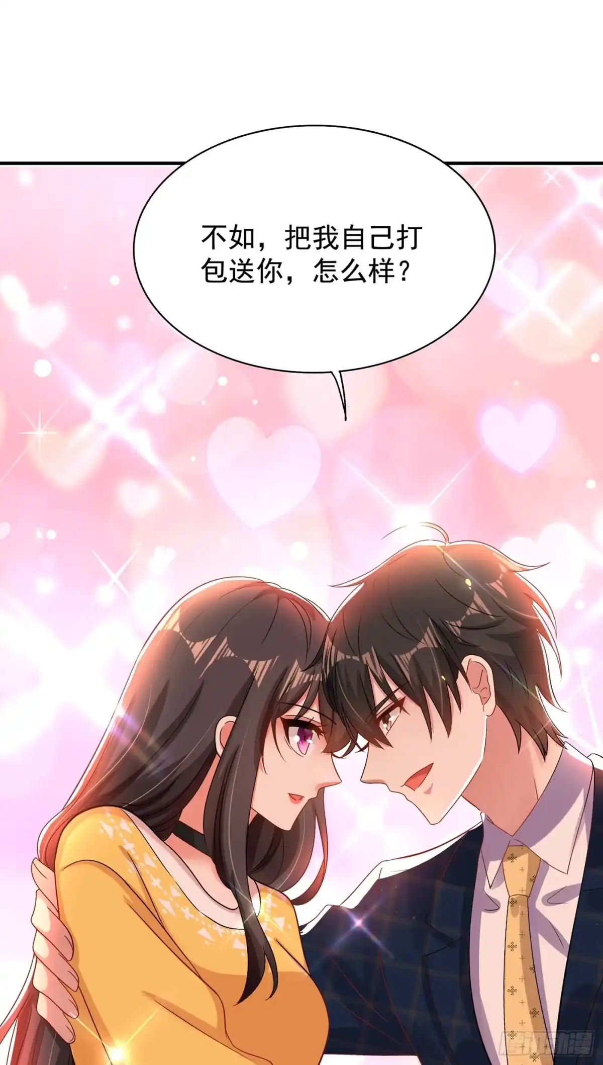 《重生空间：大小姐不好惹》第139话 你这是在邀请我？ 第23页